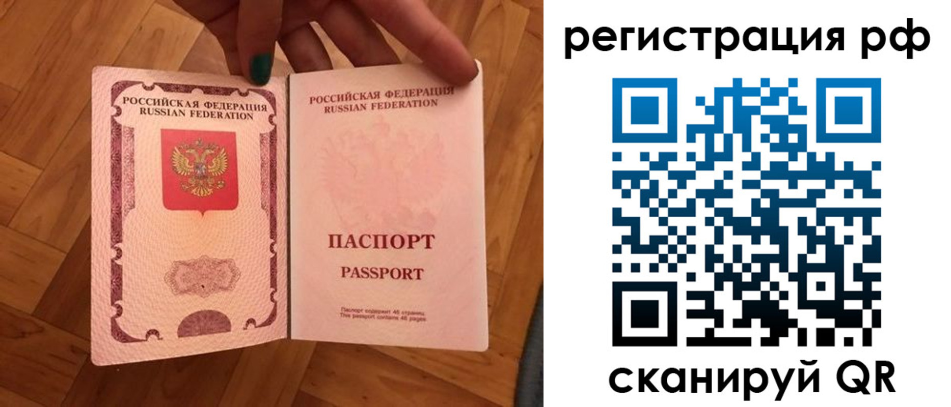 временная прописка в Хвалынске