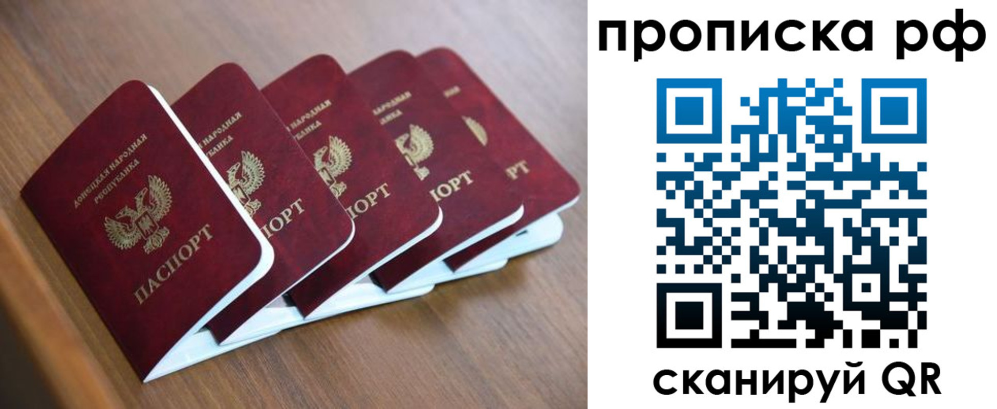 временная регистрация недорого в Хвалынске