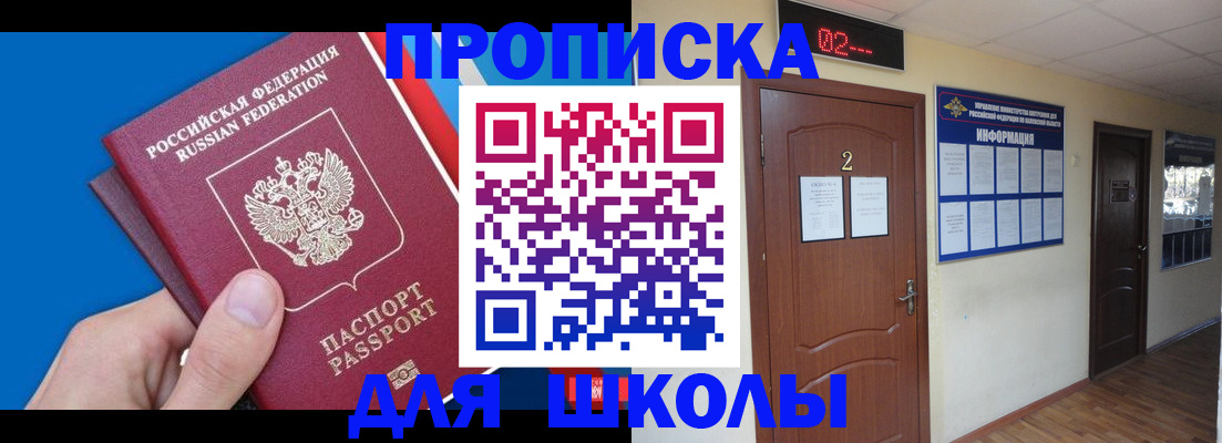 прописка гарантия в Хвалынске