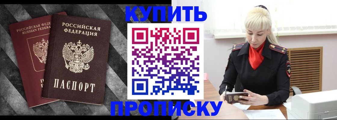 где прописаться в Хвалынске