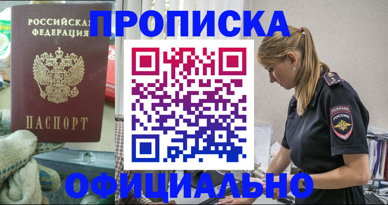 временная регистрация для всех в Хвалынске