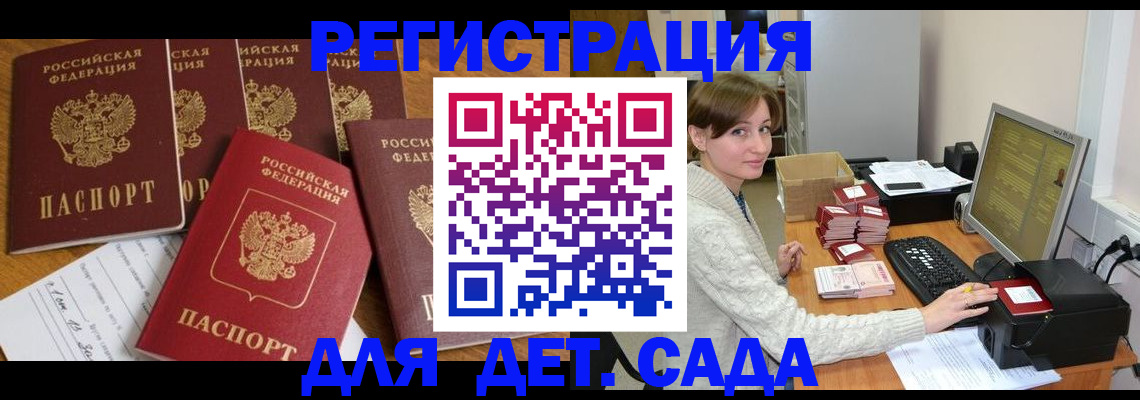 временная регистрация 2025 в Хвалынске