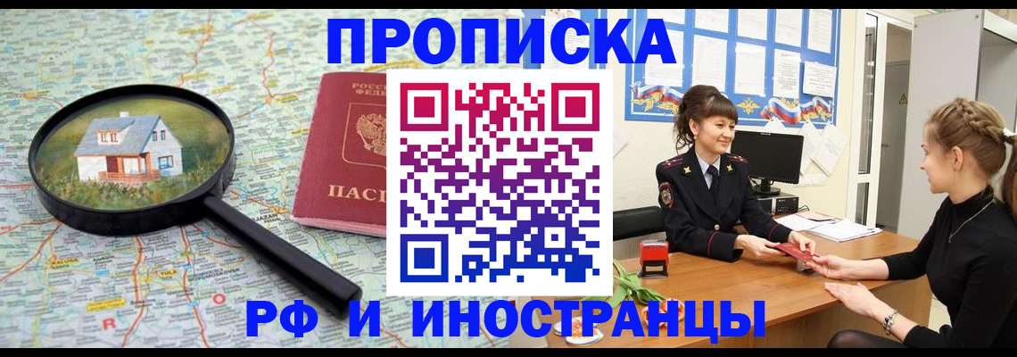 временная регистрация собственник в Хвалынске